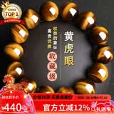 石玥珠宝收藏级16mm天然黄虎眼石手串转运珠本命年手链男女士款 水晶玛瑙