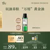 阿芙（AFU）荷荷巴油30ml 祛黑头 紧致细致 面部护理精华油