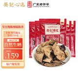 葵记（kui ji）陈皮老陈皮泡茶自己喝正宗十五年泡水广东特产广陈皮碎特级 10年陈化250克【老字号品牌】