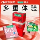 冈本（OKAMOTO）避孕套  组合11片(003粉金3+粉润超薄3+skin激薄5)男女情趣安全套