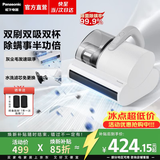 松下（Panasonic）【焕新补贴】家用除螨仪床宝手持除螨吸尘器一体机大吸力高频拍打高温热风除湿烘干紫外线杀菌除螨 暖春白【环保水洗滤芯】DC20