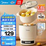 美的（Midea）【品牌直营】宿舍电煮锅不锈钢小型多功能一锅多用泡面锅小型迷你电煮锅小电锅便携式煮面锅电火锅 1.6L 【304内胆 户外露营】XZE1625S
