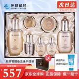 后（The history of Whoo） 韩国进口后套装天气丹套盒水妍拱辰享雪玉凝礼盒女士护肤品节日 天气丹水乳霜7件套【提拉紧致】+洗面奶120g