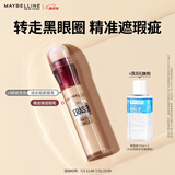 美宝莲橡皮擦遮瑕笔修容提亮水润 100提亮色6ml 生日礼物女