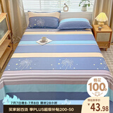 艾薇 床单纯棉 单人床单宿舍被单儿童床单单件 仰望星空 160*230cm