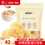 福东海 银耳糯耳250克 精挑整朵 丑耳白木耳 易煮干货搭莲子甜品银耳羹