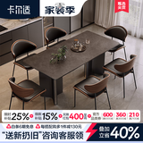 卡尔适轻奢极简岩板餐桌家用小户型现代简约金属长方形餐桌椅组合BN228 岩板餐桌+伊姆斯椅*4 180*90*75cm【全托底板】
