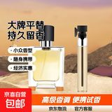 【大牌平替】香水小样高级持久留香邂逅蔚蓝真我小众试香2ml 大地（2ml)