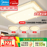 美的（Midea）LED照明吸顶灯超大瓦数客厅大灯水晶灯餐厅卧室灯套餐包安装