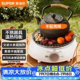 苏泊尔（SUPOR）迷你电陶炉煮茶器煮茶炉煮茶壶养生围炉煮茶茶艺炉泡茶家用办公白茶不挑器具SW-DTL01