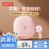 海威特（HAVIT）【好评5万+】真无线蓝牙耳机 半入耳式运动降噪重低音音乐游戏低延迟 通用华为苹果手机 E9粉色