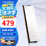 七彩虹（Colorful）DDR4 3200 3600 内存条 马甲条 电脑台式机内存 白羊座 DDR4 3200 16G 8GB 1条 /16G/32G【以选择型号为准