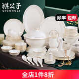 祺公子 骨瓷碗碟套装景德镇高端纯白手描金边餐具套装家用轻奢陶瓷盘子碗筷乔迁新居送礼 描金圆形62头 可微波炉洗碗机