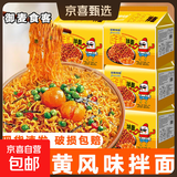 火鸡面混合口味泡面蟹黄76g芝士火鸡拌面整箱袋装方便面零食 咸蛋黄拌面30包