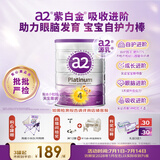 a2紫白金澳版儿童奶粉学生奶粉4段900g【不添加ARA+已检测】