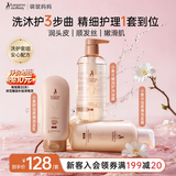 袋鼠妈妈洗发水沐浴露护发素备孕护理净爽柔顺发质嫩肤妈妈洗沐护3件套装
