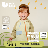迷你巴拉【小软皮】季新款男女童防水透湿外套宝宝防护外衣春新款 卡其50662 【防水透湿】 110