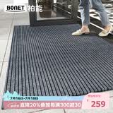 柏能商用入户地垫入户门地垫2026新款脚垫地毯入户门口地垫160x300cm