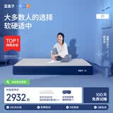 蓝盒子Z1经典款Z1小石头记忆棉独立弹簧床垫双人酒店厚席梦思线下同款 Z1 【软硬适中】 2000mm*2000mm