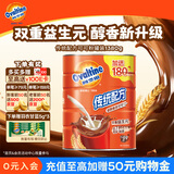 阿华田（Ovaltine）可可粉罐装1.38kg早餐代餐巧克力粉牛奶烘焙咖啡冲饮伴侣固体饮料