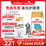 皇家狗粮 贵宾幼犬狗粮 犬粮 宠物小型犬 APD33 全价犬粮 2-10月 3KG