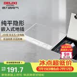 德力西（DELIXI）开关插座嵌入式地插大理石瓷砖隐藏式地板插座纯平双五孔+双网络