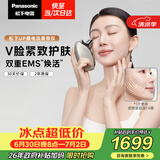 松下（Panasonic）UP微电流美容仪脸部提拉神器紧致肌肤嫩肤美容器送女生老婆生日礼物EH-SP85C