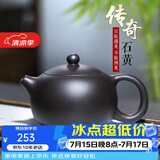 倒把西施【销量2万+】紫砂壶宜兴纯全手工名家泡茶壶 玄铁石黄 卡盖西施 260ml