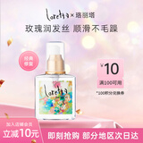 LORETTA洛丽塔大马士革玫瑰护发精油120ml修护烫染受损干枯原装日本进口