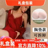 猫惑情人节礼物马年带胸垫冰丝睡衣女士吊带仿真丝性感情趣睡裙家居服 酒红色【带胸垫】【睡裙+睡袍】 XL 【适合115-135】