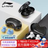 李宁（LI-NING）专业游泳耳塞柔软舒适中防水耳炎洗澡学游泳装备 709-2钢琴黑色