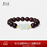 周大生【生日礼物】黄金镶和田玉手串小叶紫檀金镶玉手串送男友送女友 小叶紫檀金镶玉手串（男款）