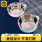 柒哦猫碗狗碗双碗防打翻悬挂式宠物食盆不锈钢挂笼子猫粮饭盆兔子碗 花瓣粉小号【含不锈钢碗】 悬挂式猫碗
