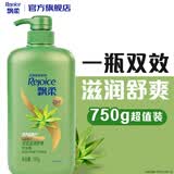 飘柔日常护理家庭装芦荟滋润舒爽洗发水男女士洗发露膏750g柔顺