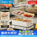 美的（Midea）[升级款]电火锅鸳鸯锅烤肉锅火锅0氟涂层超薄速沸电火锅多功能锅料理锅分体6.5L多用途锅DLS3322R2