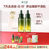 溪木源愈创木精华油焕能修护祛痘改善油痘肌温和去痘敏感肌精油青少年 60ml【祛痘精华30ml*2】