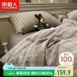 南极人100%纯棉四件套亲肤裸睡新疆棉床上用品床单被套200*230cm可机洗水洗4四件套