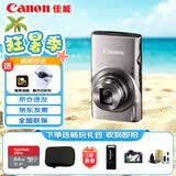 佳能（Canon）IXUS 285 HS A 数码相机 卡片机 入门级便携式旅游家用办公小型数码照相机 银色 礼包版