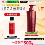 沙宣大红瓶护发素修护水养润发乳400g发膜蛋白营养修护头发男女通用