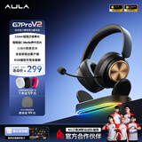 狼蛛（AULA）G7Prov2游戏耳机六模连接头戴式电脑麦克风耳麦蓝牙/2.4G无线/有线电竞芯片声卡7.1声道瓦三角洲 G7ProV2黑金【六模连接+磁吸充电底座】
