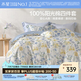 水星家纺四件套床上用品纯棉100%a类全棉床单被套亲肤透气双人1.8m床26年新品星绘梦