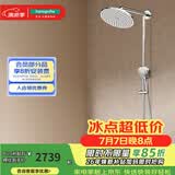 汉斯格雅（Hansgrohe） 双飞雨淋浴恒温花洒大顶喷浴缸龙头花洒套装 240沄雨顶喷恒温浴缸龙头