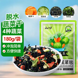 云山半脱水蔬菜干15g*12包 低脂方便速食裙带菜万年青胡萝卜高丽菜干货