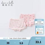 戴维贝拉（DAVE＆BELLA）儿童内裤女童平角女宝宝内裤婴儿内内女孩青少年中大童短裤 水果印花【DBZ16099】 2条 80 (建议身高73-85cm）