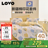 LOVO罗莱家纺 全棉四件套纯棉被套被罩双人床上用品220*240cm黄色