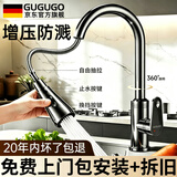 GuGuGo【德国】厨房水龙头洗菜盆专用冷热水龙头抽拉式二合一包上门安装 【枪灰】厨房抽拉水龙头 全国免费上门安装+拆旧