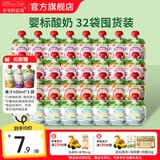 爷爷的农场A2β-酪蛋白水牛奶纯牛奶  儿童宝宝婴儿酸奶营养早餐奶便携零食 【婴标酸奶60g*32袋】 四口味随机