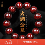 龍隐正宗小叶紫檀手串男士佛珠文玩念珠子正品高端檀香木转运珠情侣 臻品大满星丨18mm