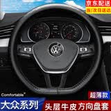 FHAO大众方向盘套真皮适用新速腾朗逸宝来途观L桑塔纳cc帕萨特迈腾探 【D款】经典黑