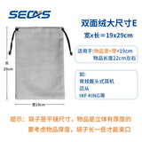 色格（SECAS） 色格 手机袋子移动电源充电宝保护套绒布防尘袋数据线收纳袋束口数码小包便携 双面绒 大尺寸E- 款19*29CM（平铺尺寸）